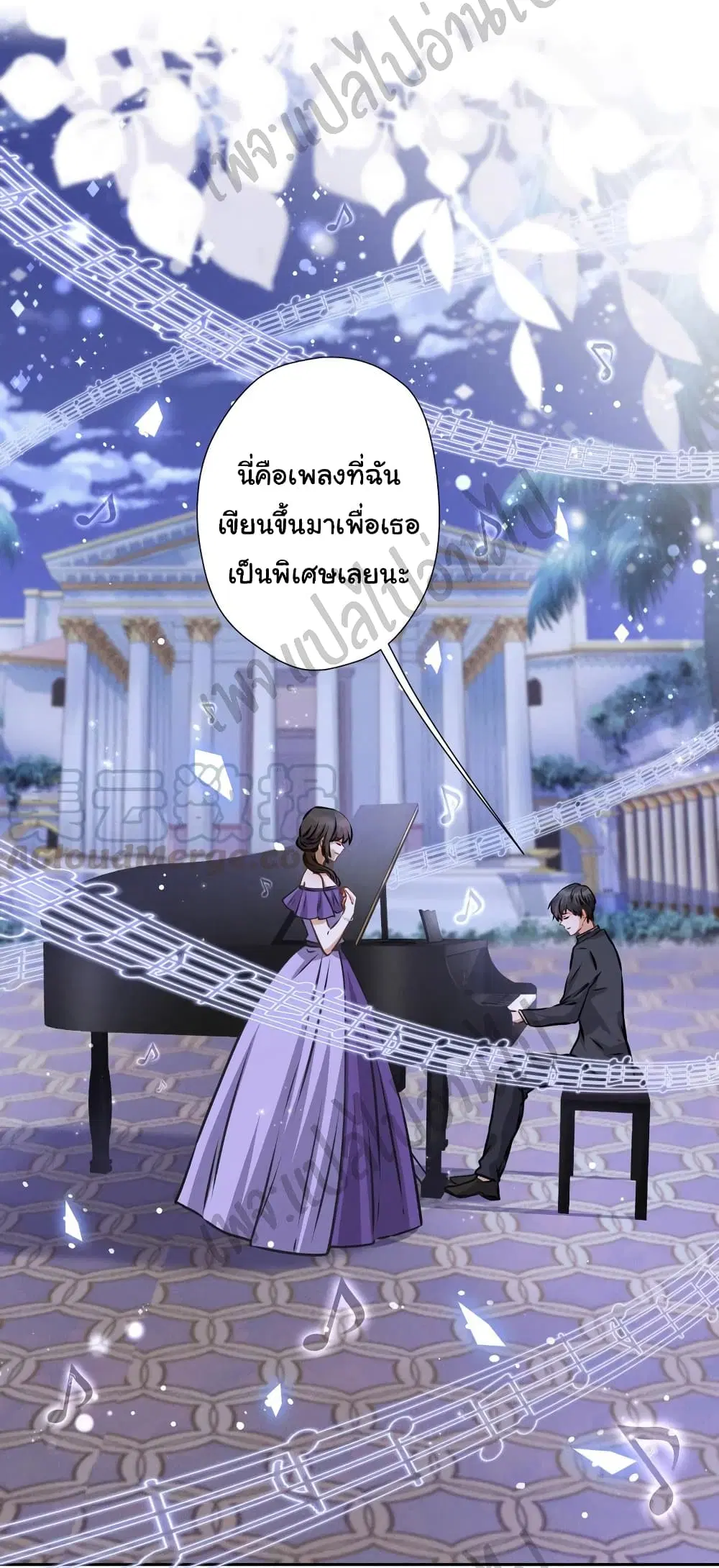Lu Feng is the Best Son-in-law ตอนที่ 44 หน้า 9
