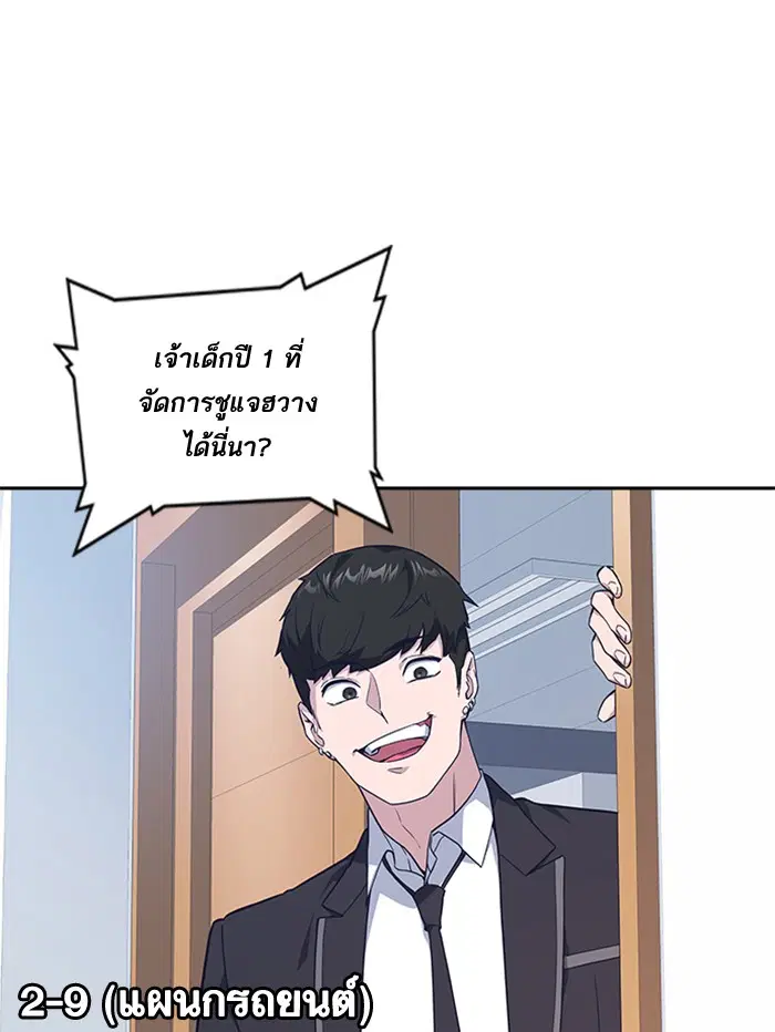 Study Group ตอนที่ 14 หน้า 72