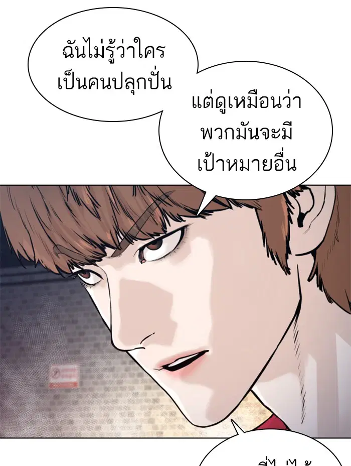 How to Fight ตอนที่ 113 หน้า 159