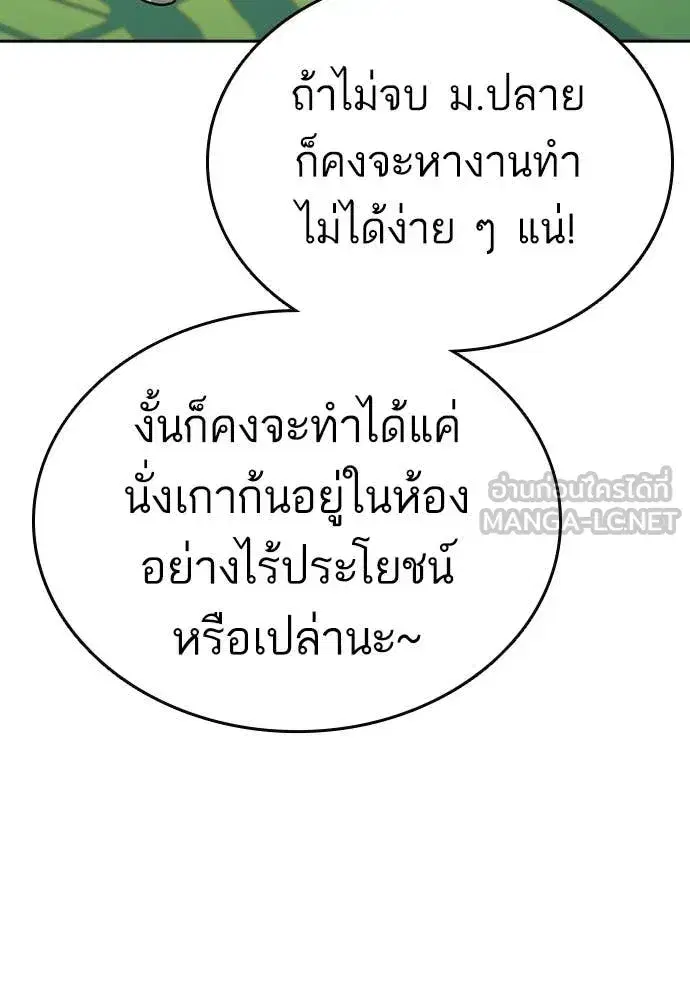 Study Group ตอนที่ 307 หน้า 84