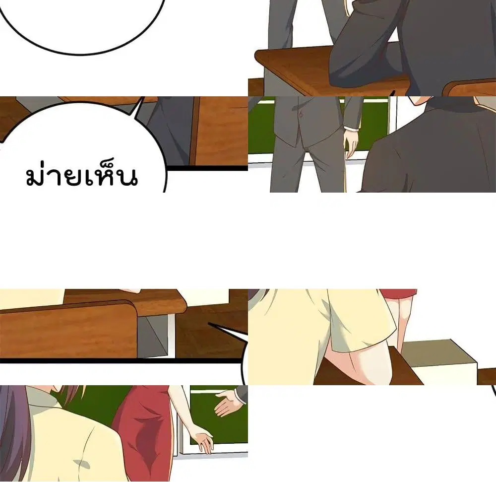 Master Cultivation Return ตอนที่ 161 หน้า 8