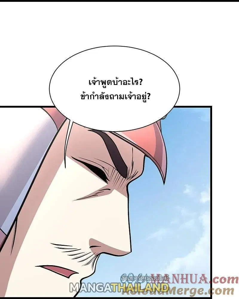 Matchless Emperor ตอนที่ 350 หน้า 24