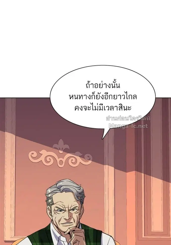 Reborn Rich ตอนที่ 52 หน้า 10