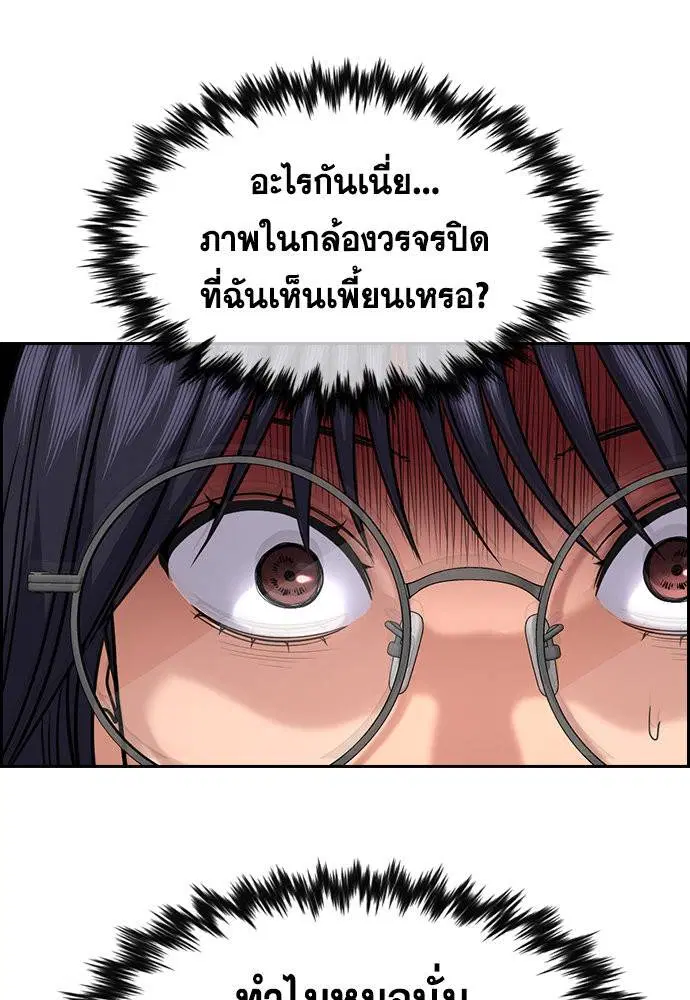 True Education ตอนที่ 120 หน้า 119
