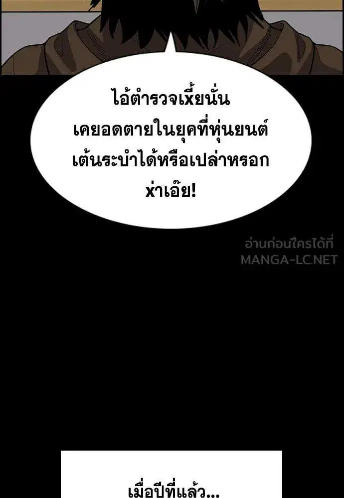 True Education ตอนที่ 249 หน้า 78