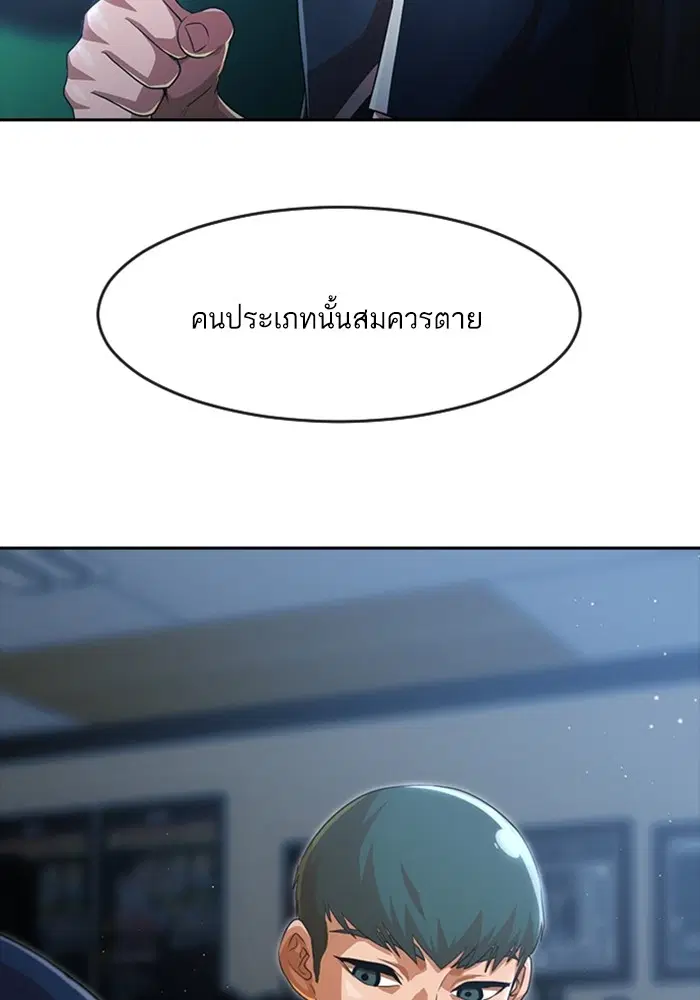 Random Chat ตอนที่ 269 หน้า 58