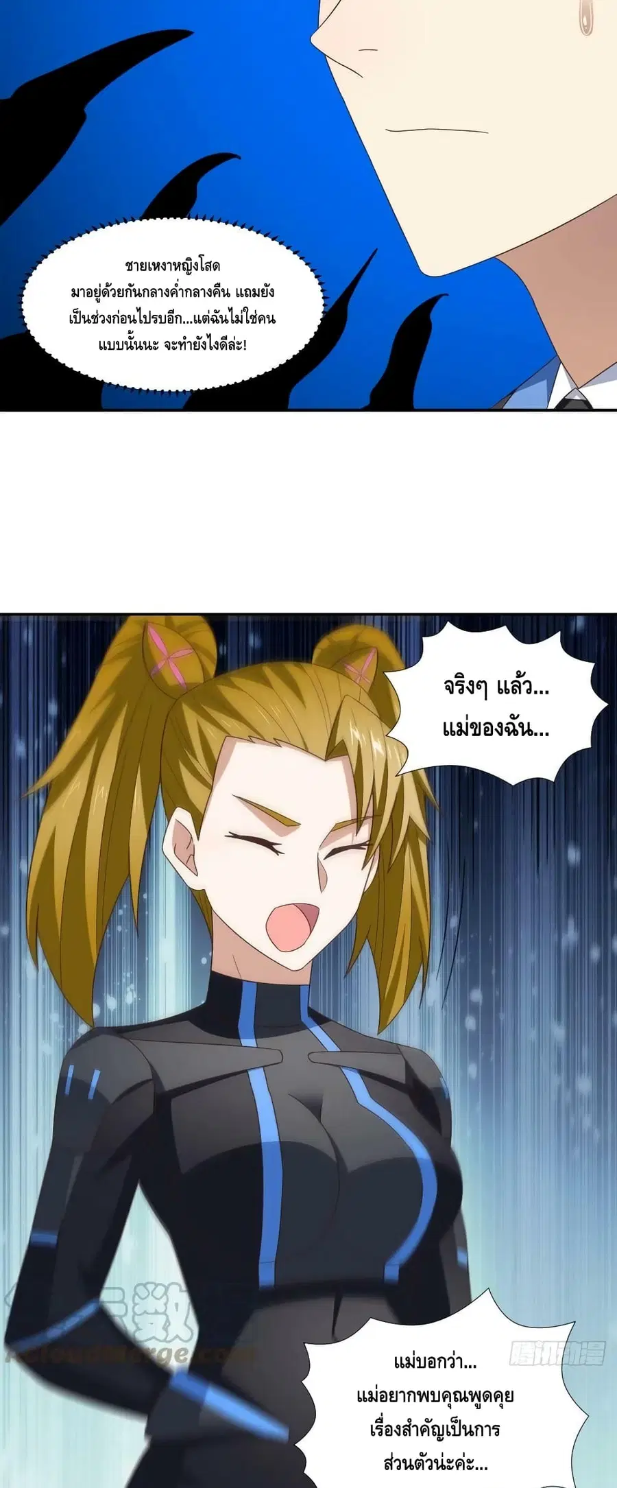 High Energy Strikes ตอนที่ 263 หน้า 32