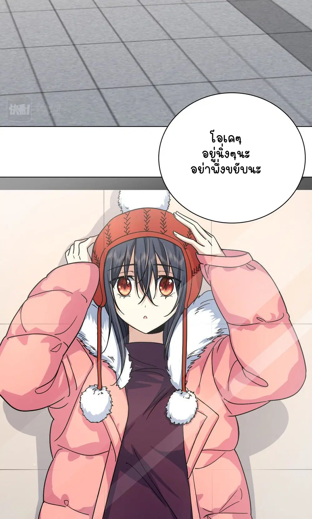 My Wife Is From a Thousand Years Ago ตอนที่ 44 หน้า 46