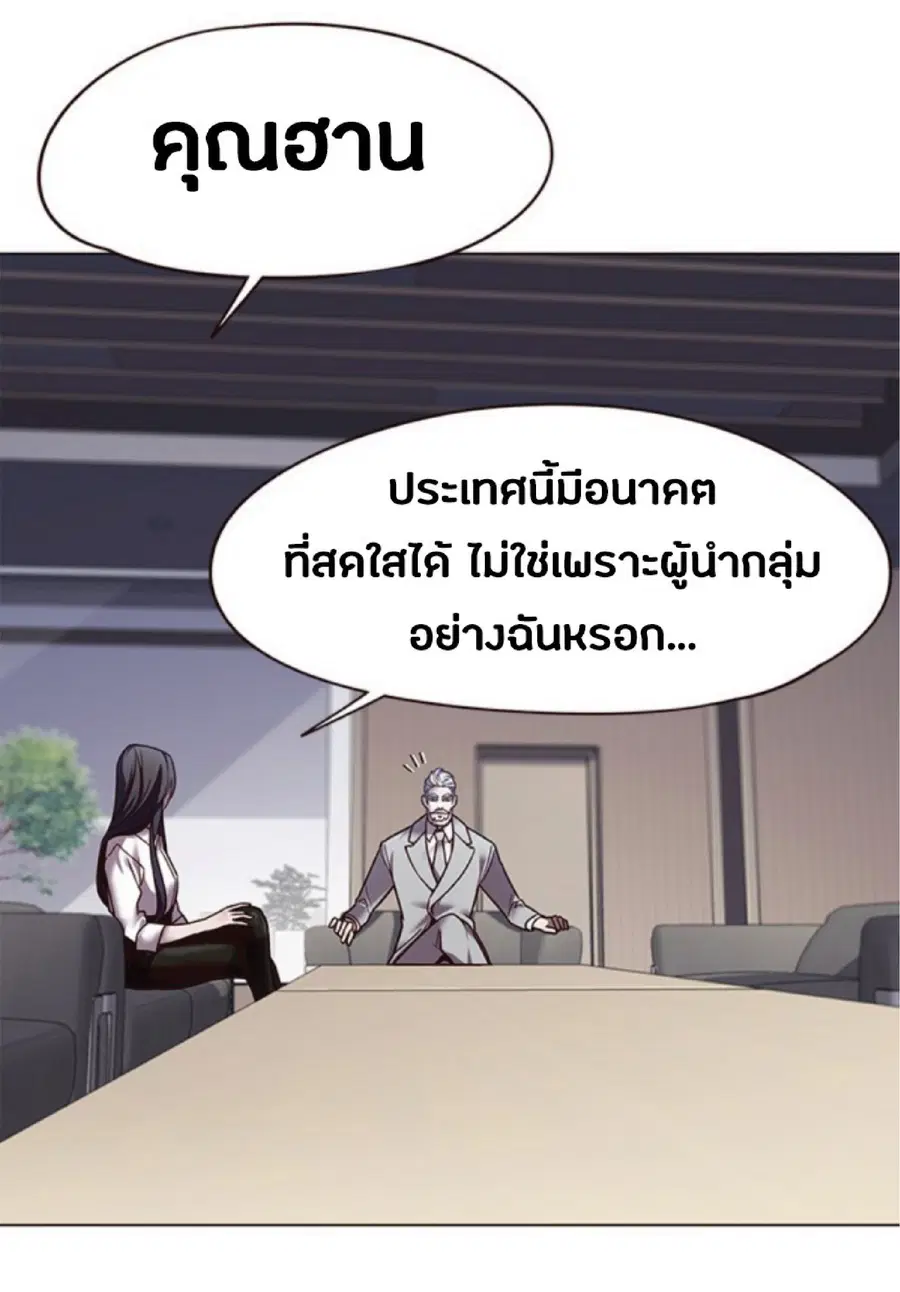 Eleceed ตอนที่ 87 หน้า 89