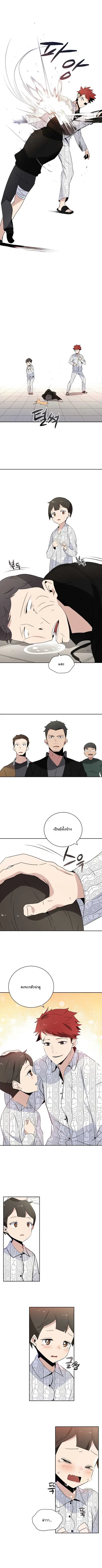 The Descent of the Demonic Master ตอนที่ 3 หน้า 9