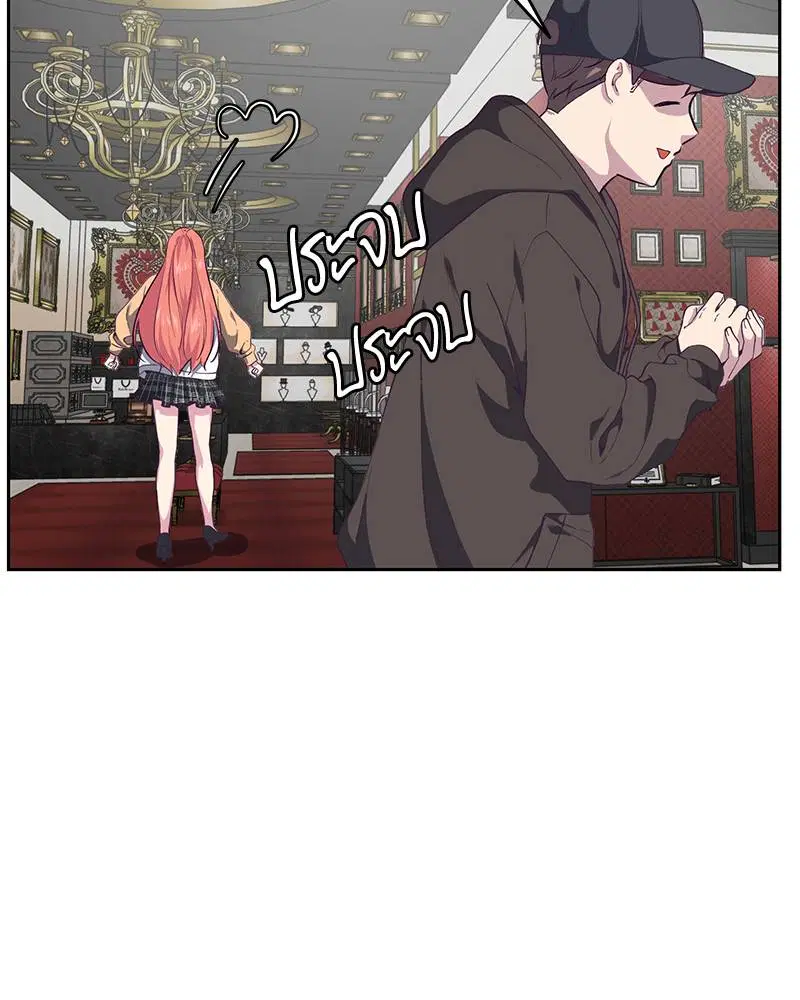 The Boy of Death ตอนที่ 71 หน้า 50