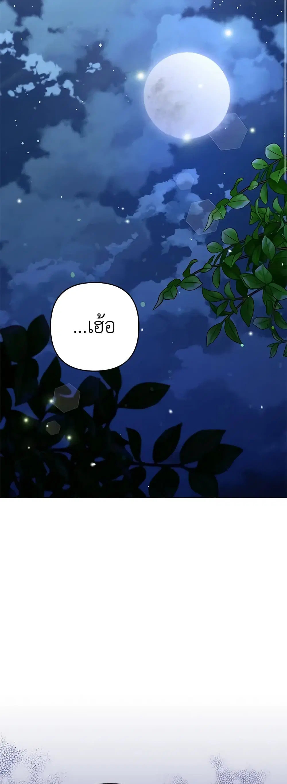 What It Means to Be You ตอนที่ 117 หน้า 34