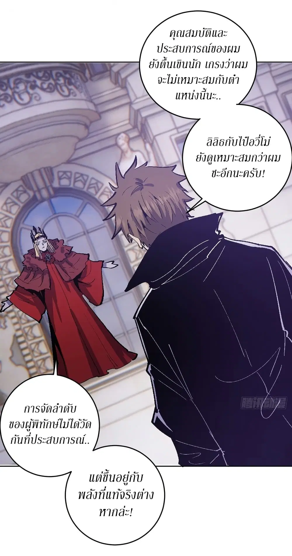 King Star Emperor ตอนที่ 126 หน้า 31