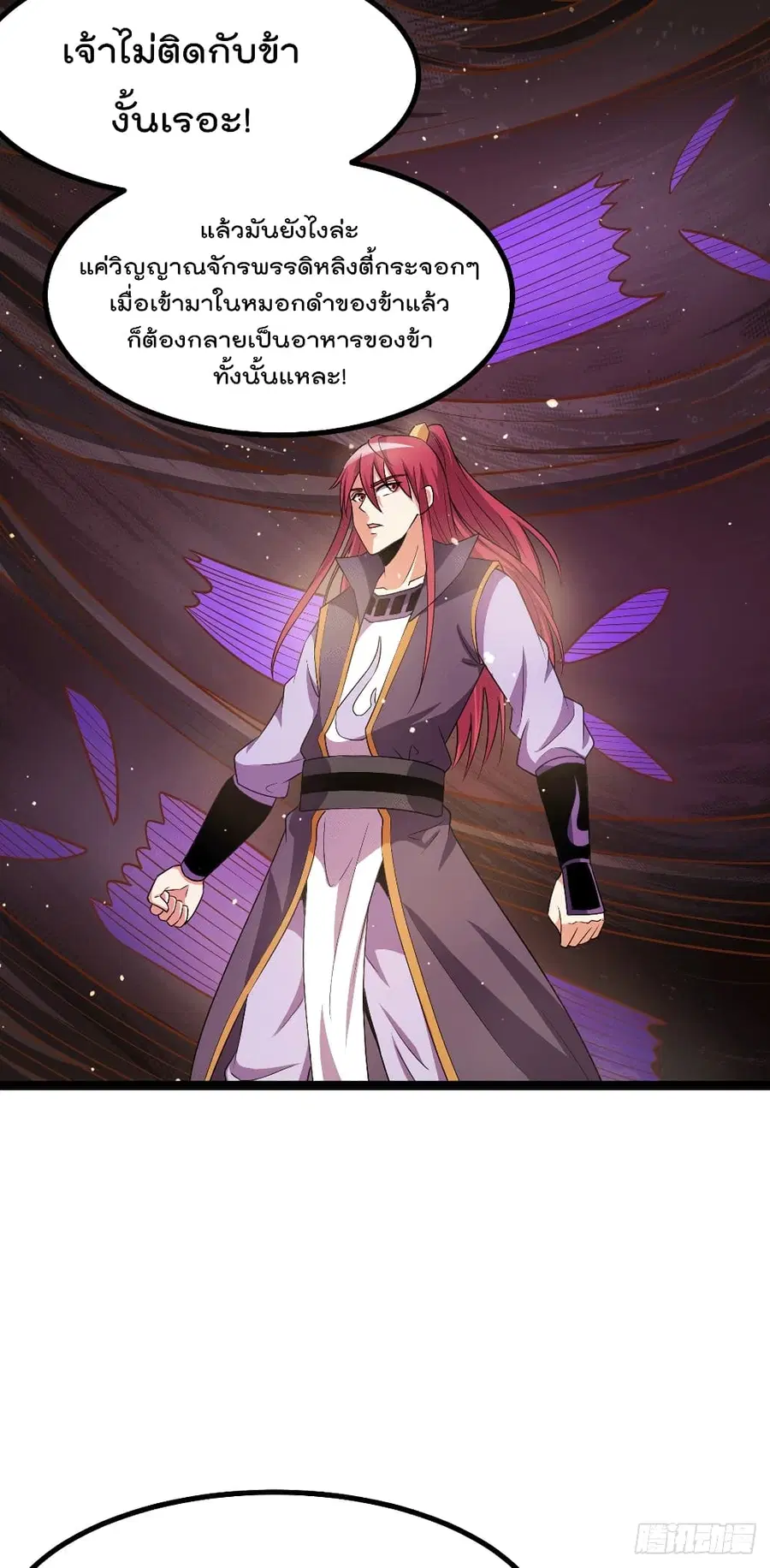 Immortal King of City ตอนที่ 217 หน้า 5