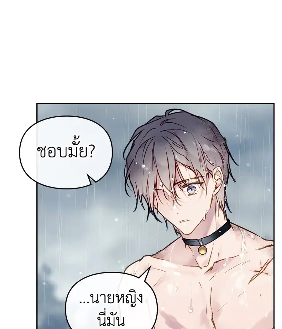 Death Is The Only Ending For The Villainess ตอนที่ 92 หน้า 45