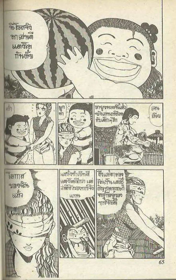Shin Jungle no Ouja Tar-chan ตอนที่ 144 หน้า 11