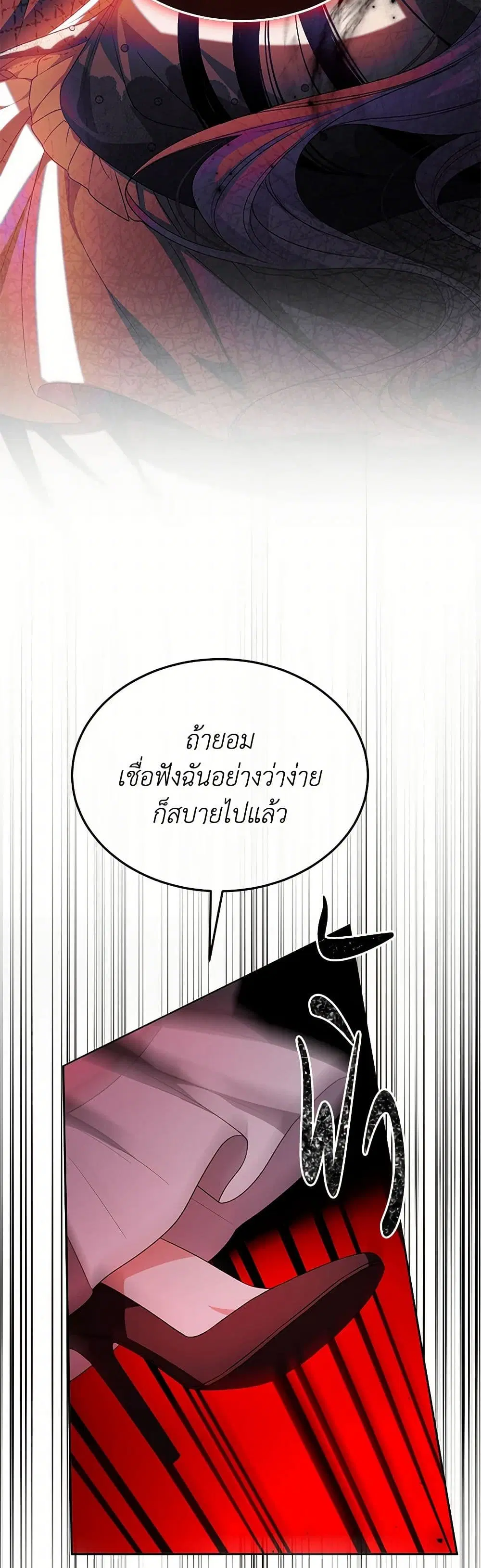 The Real Daughter Is Back ตอนที่ 126 หน้า 17