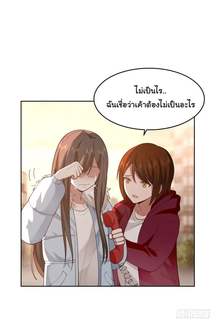 I Really Don’t Want to be Reborn ตอนที่ 53 หน้า 19