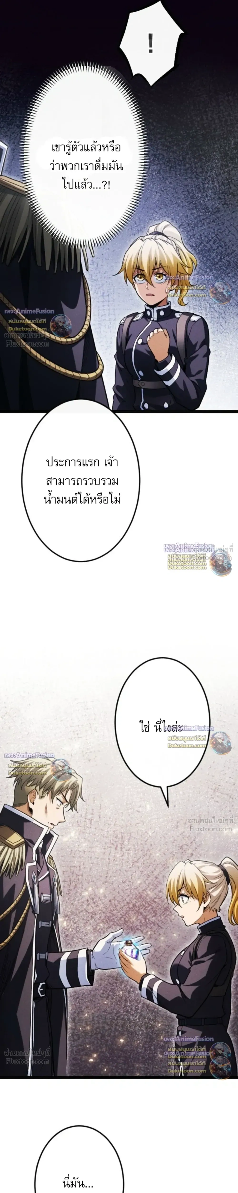 Return of the First Patriarch: The Strongest Reincarnates into His Descendant 1000 Years Later การกลับมาของบรรพชนรุ่นแรก: จอมยุทธ์ผู้แข็งแกร่งที่สุดกลับชาติมาเกิดเป็นทายาทในอีกพันปีต่อมา ตอนที่ 49 หน้า 8