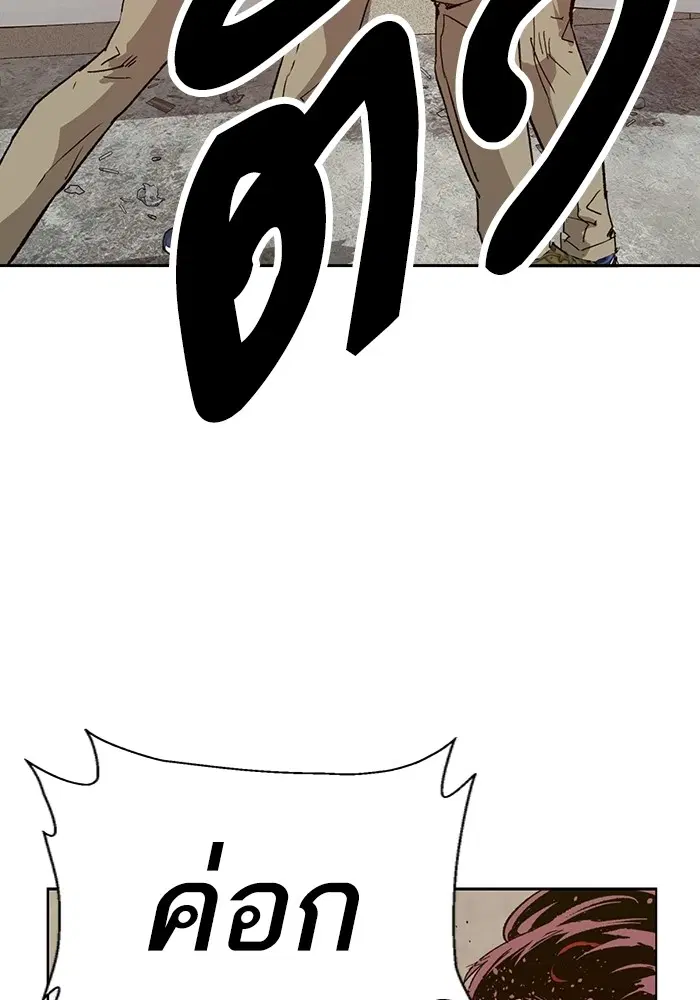 Weak Hero ตอนที่ 198 หน้า 73