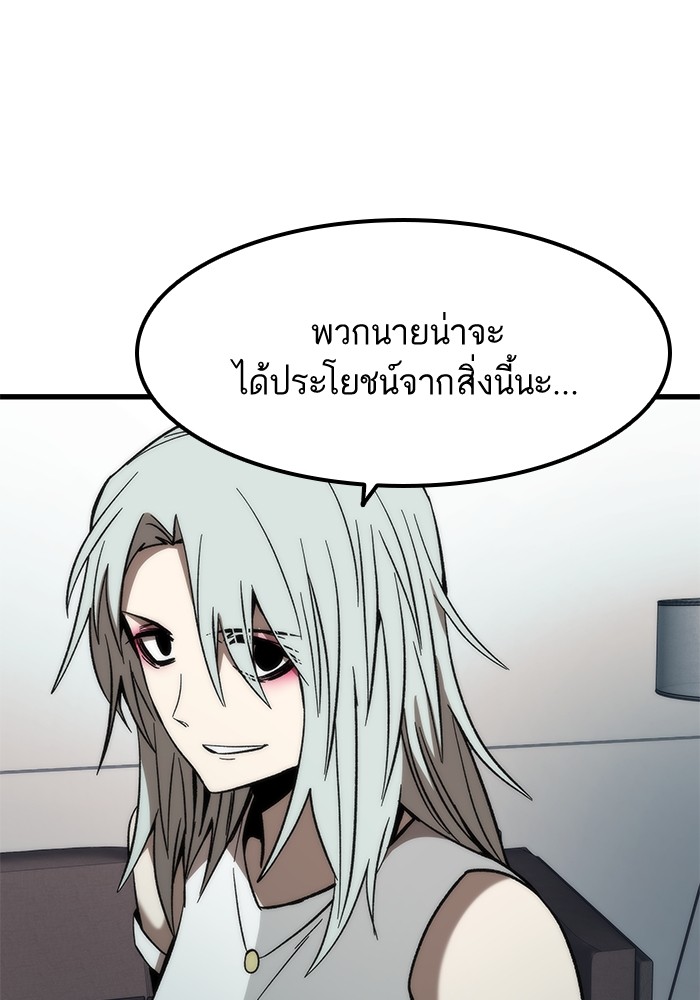 Ultra Alter แอ็กรองสตรองโคตร ตอนที่ 58 หน้า 106