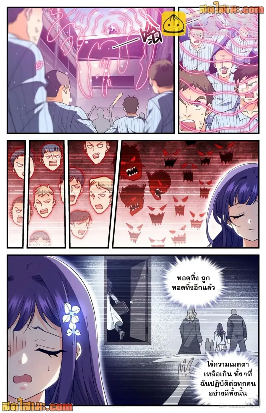 Versatile Mage ตอนที่ 693 หน้า 5