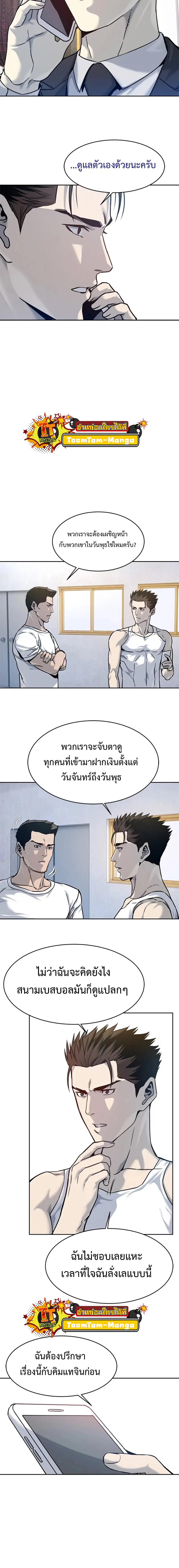 God of Blackfield ตอนที่ 78 หน้า 4