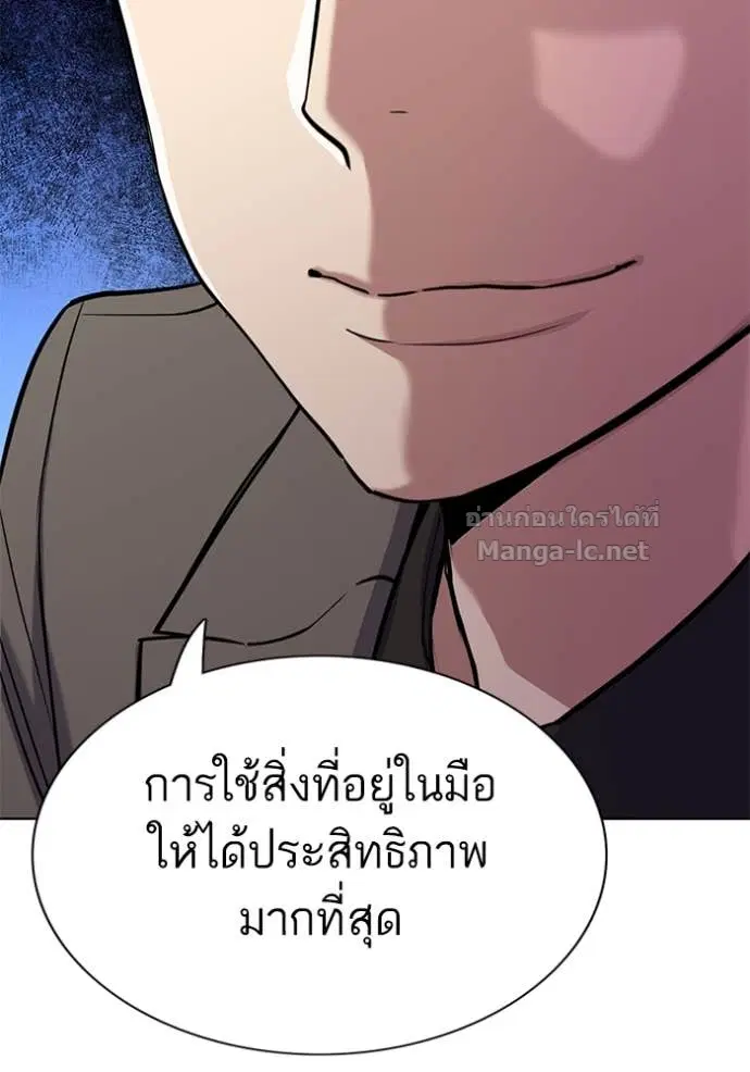 Reborn Rich ตอนที่ 128 หน้า 33