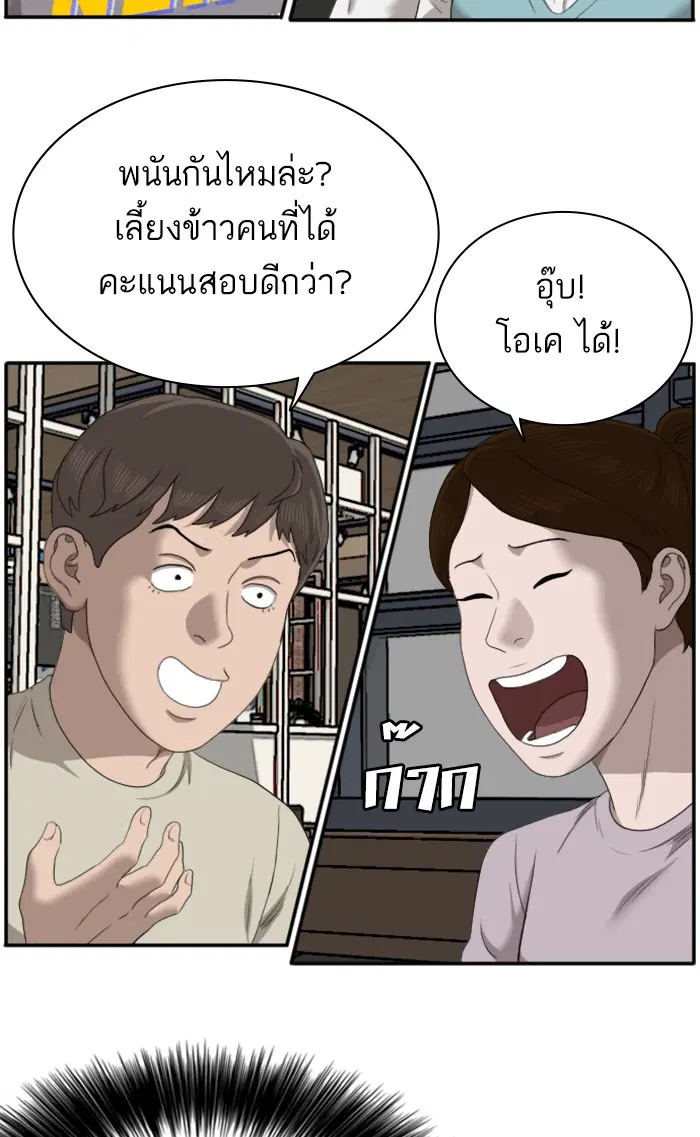 Bad Guy ตอนที่ 62 หน้า 22