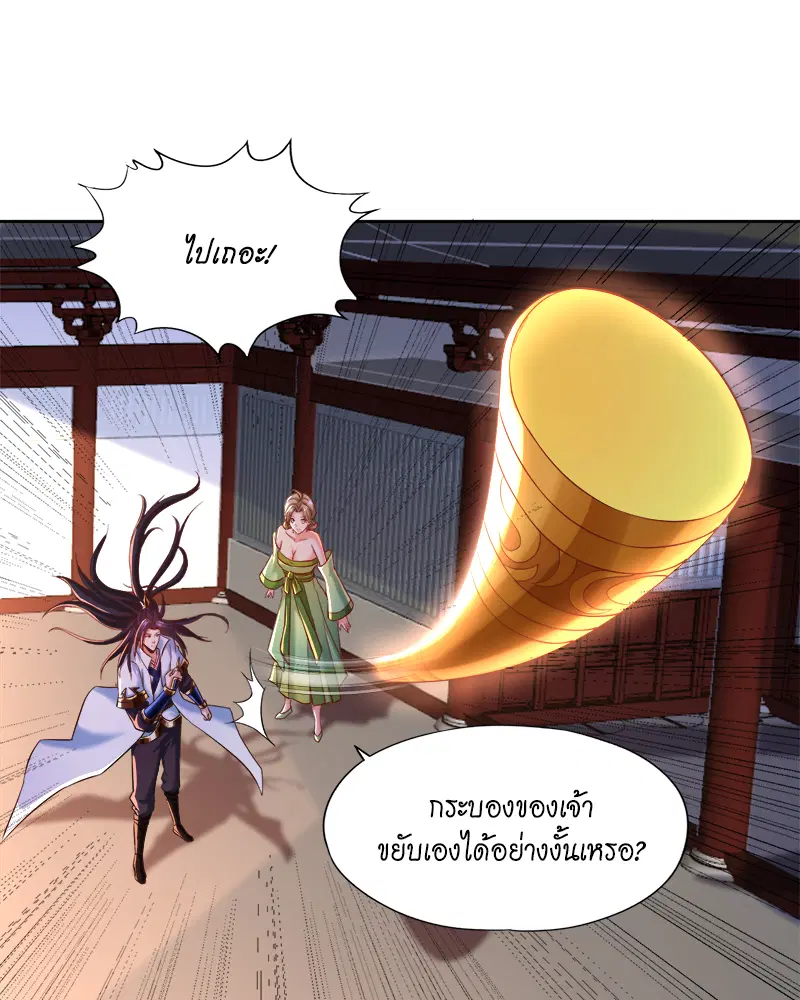 The Time of Rebirth ตอนที่ 178 หน้า 9