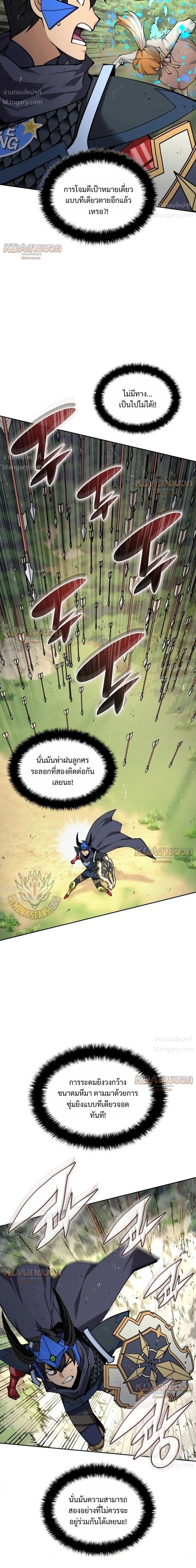 Overgeared (Remake) ตอนที่ 330 หน้า 52