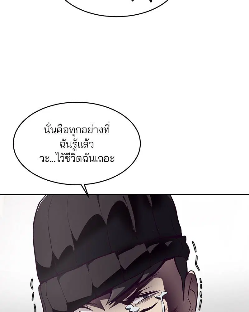 The Boy of Death ตอนที่ 42 หน้า 48