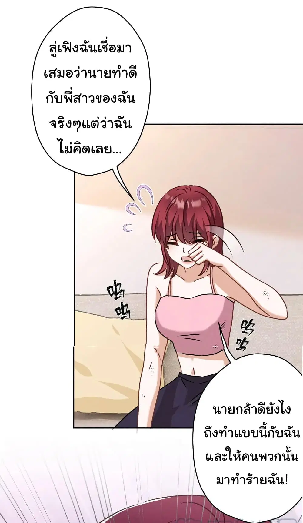 Lu Feng is the Best Son-in-law ตอนที่ 165 หน้า 16
