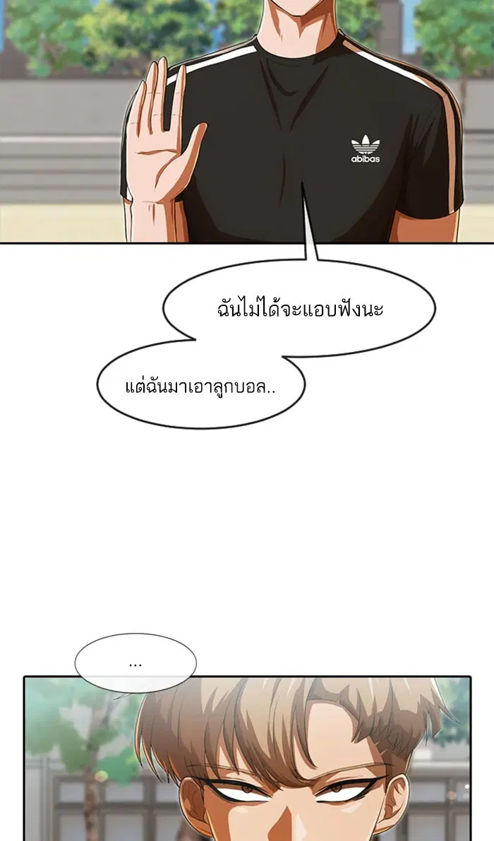 Random Chat ตอนที่ 182 หน้า 72