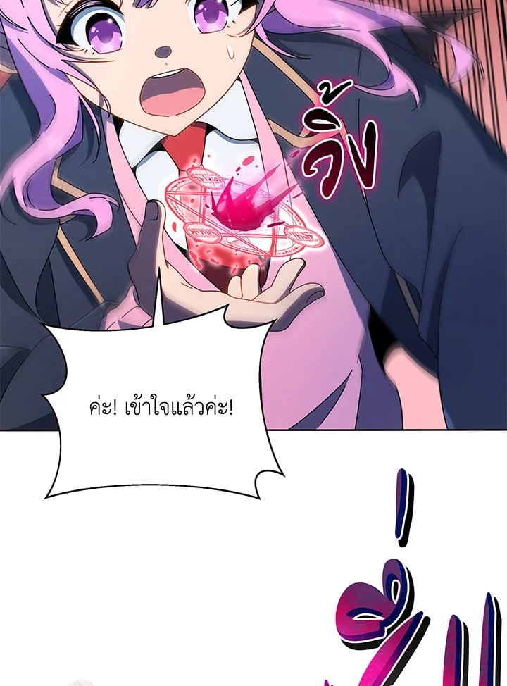 Necromancer Academy’s Genius Summoner ตอนที่ 30 หน้า 68