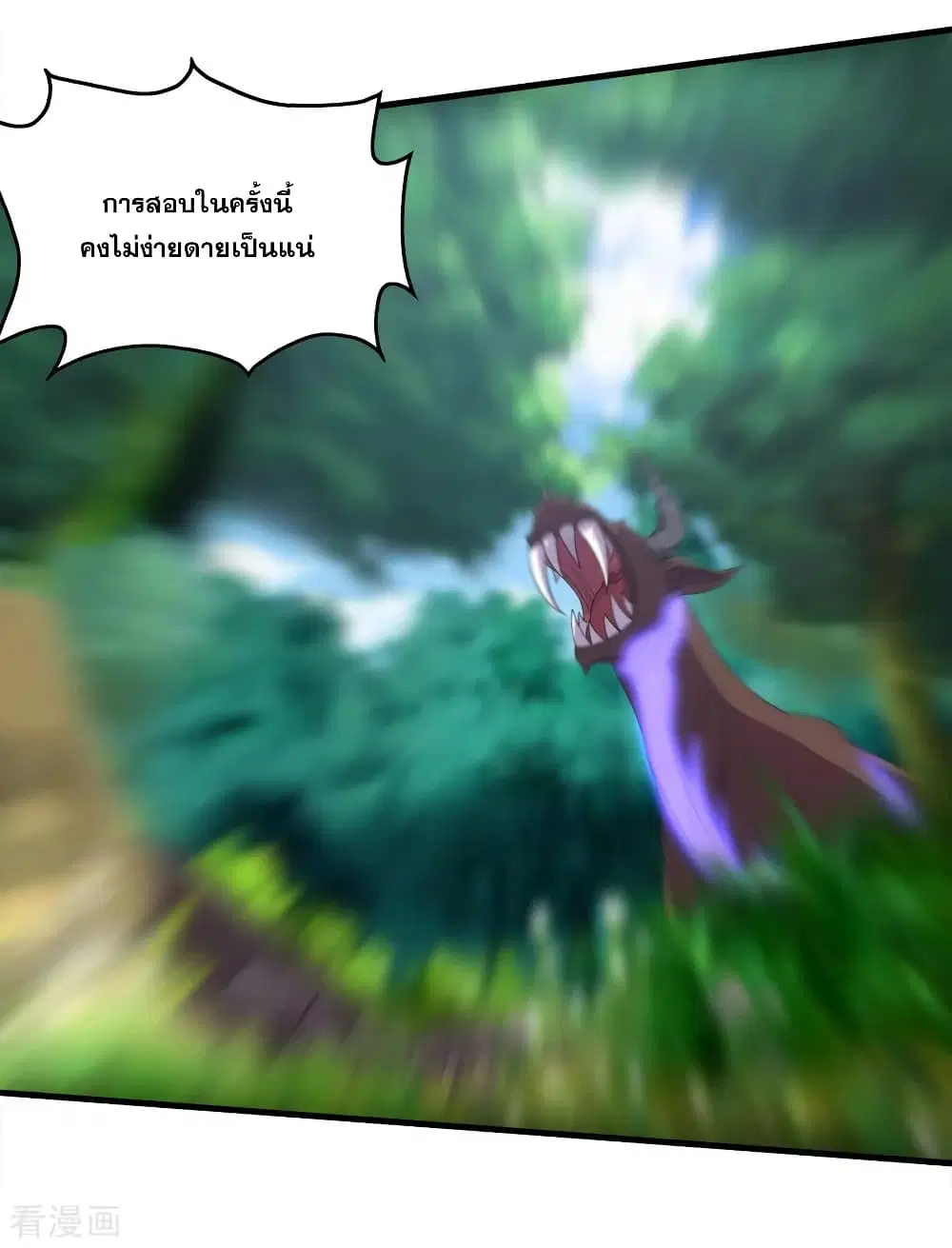 Matchless Emperor ตอนที่ 34 หน้า 14