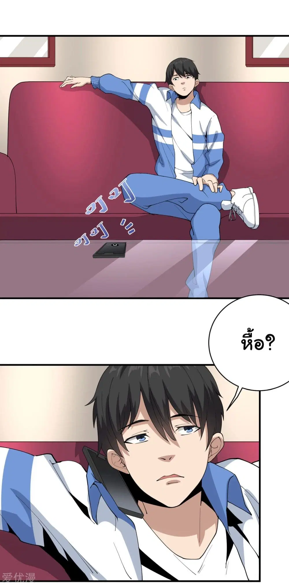 School Flower Master ตอนที่ 64 หน้า 17