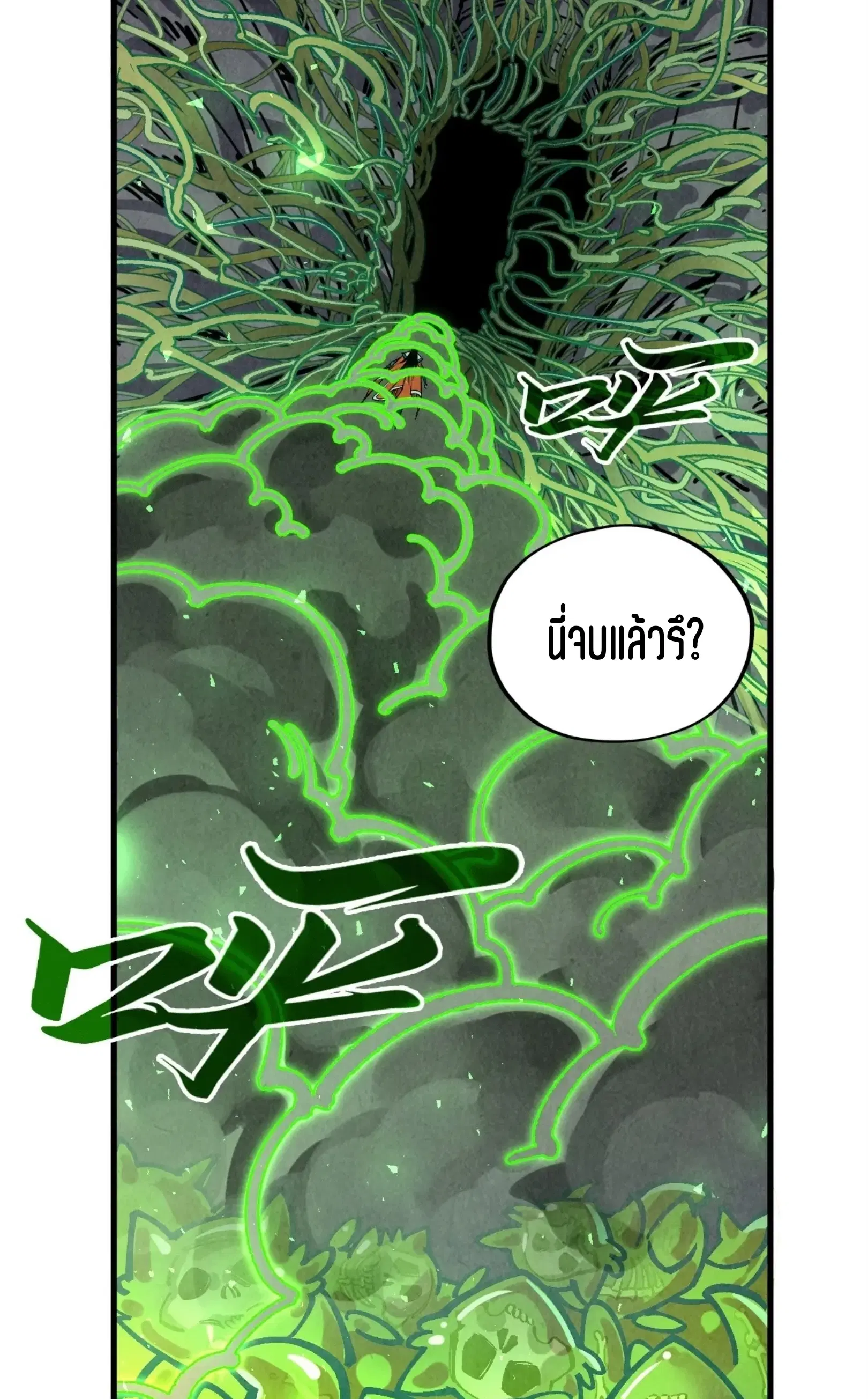 The Eternal Supreme ตอนที่ 413 หน้า 51