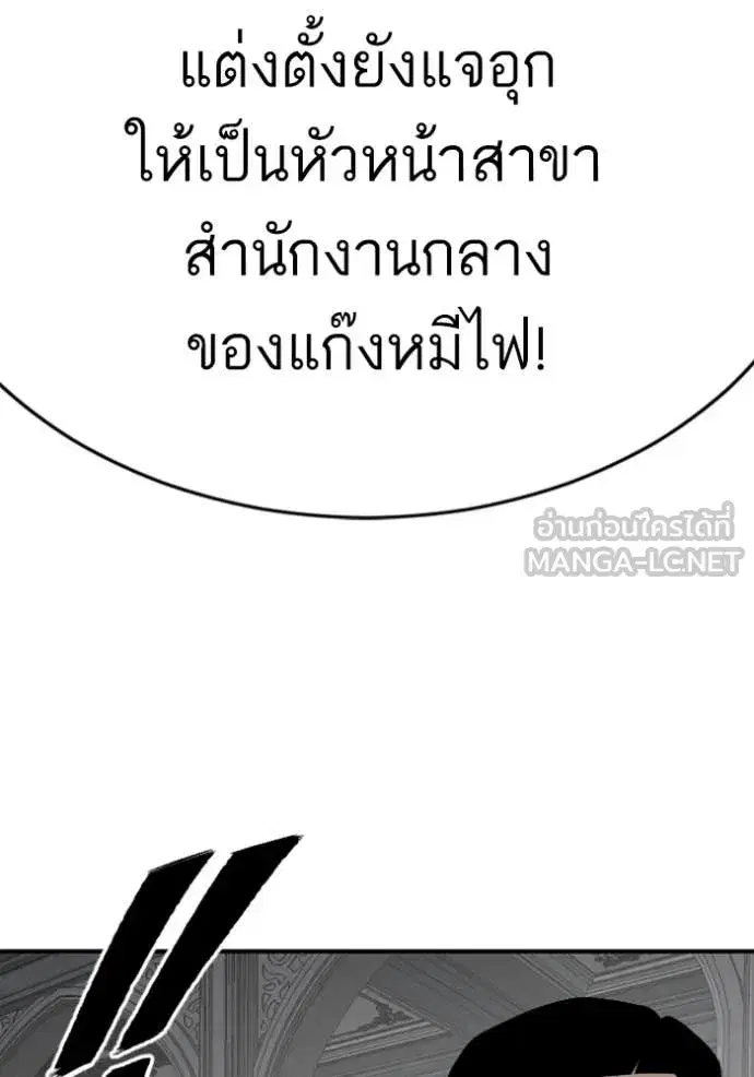 Bad Guy ตอนที่ 263 หน้า 105