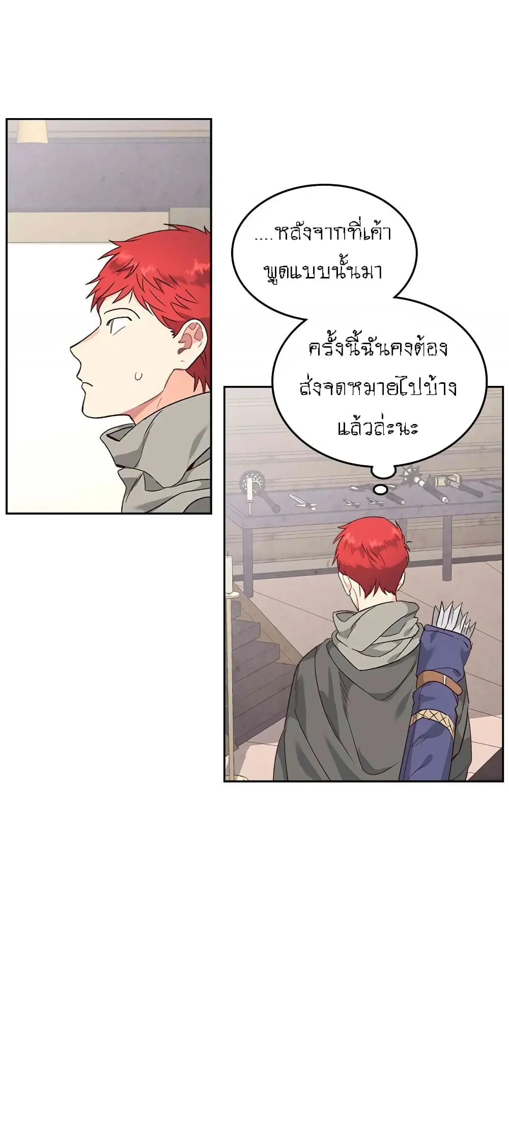 The Knight and Her Emperor ตอนที่ 73 หน้า 28