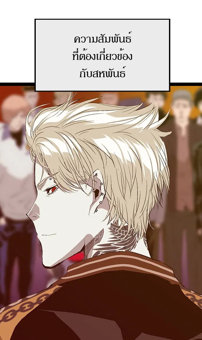 Weak Hero ตอนที่ 86 หน้า 93