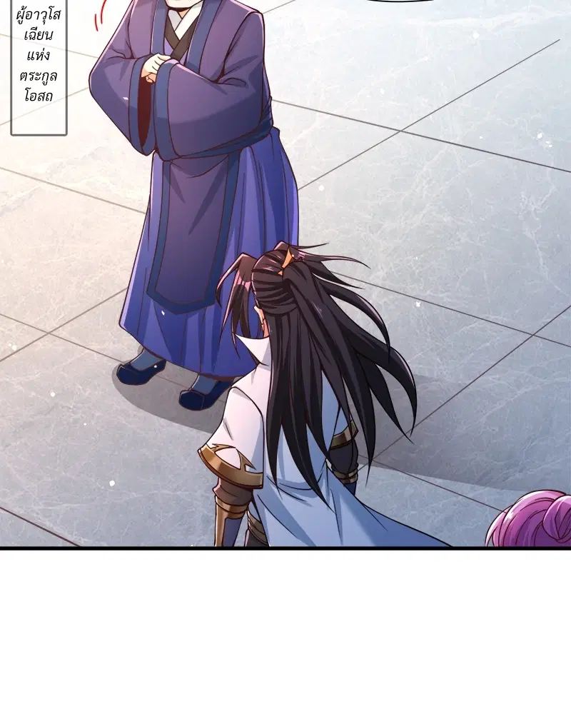 The Time of Rebirth ตอนที่ 128 หน้า 40