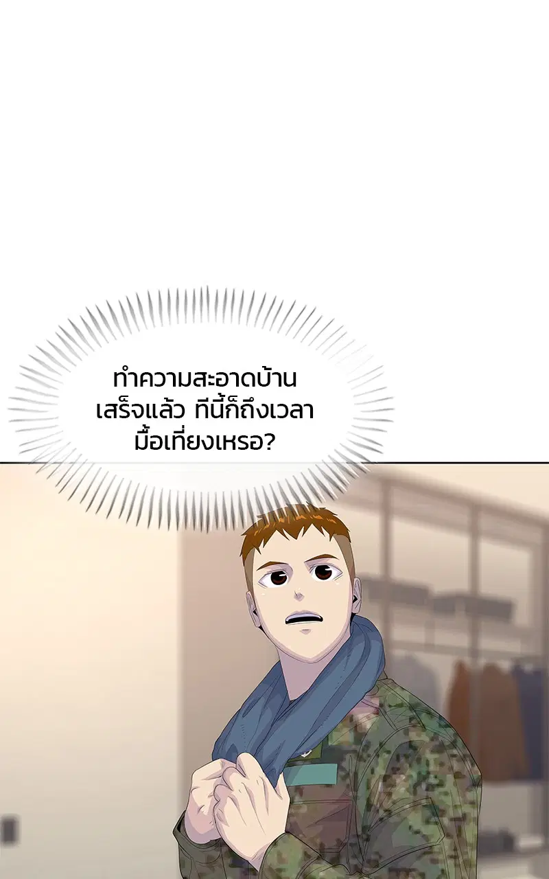 Kitchen Soldier ตอนที่ 191 หน้า 20