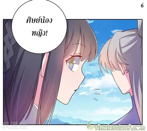 Above All Gods ตอนที่ 13.1 หน้า 7