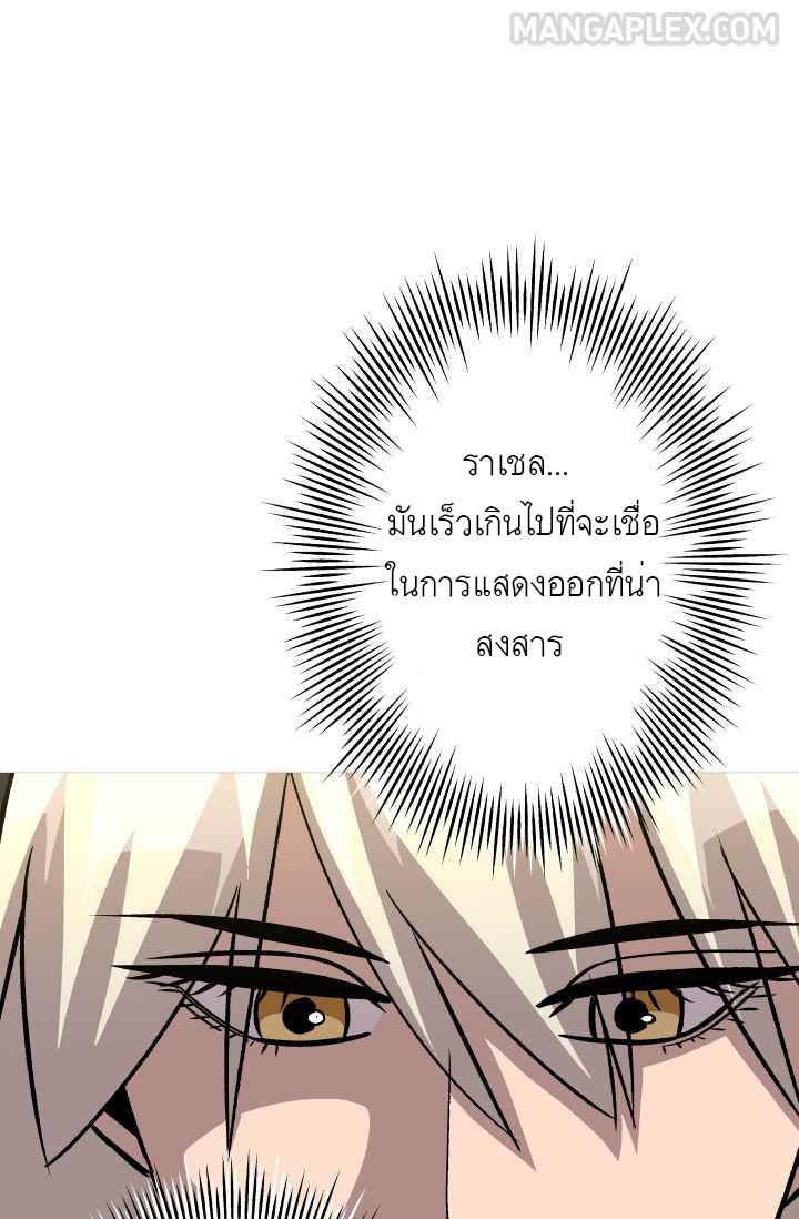 The Story of a Low-Rank จากเบี้ยสู่ราชัน ตอนที่ 51 หน้า 22