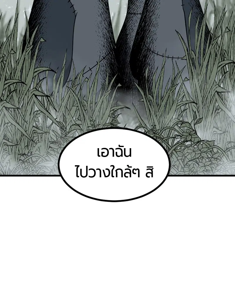 HERO KILLER ตอนที่ 43 หน้า 9