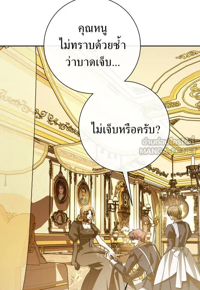 Your Throne ตอนที่ 184 หน้า 12