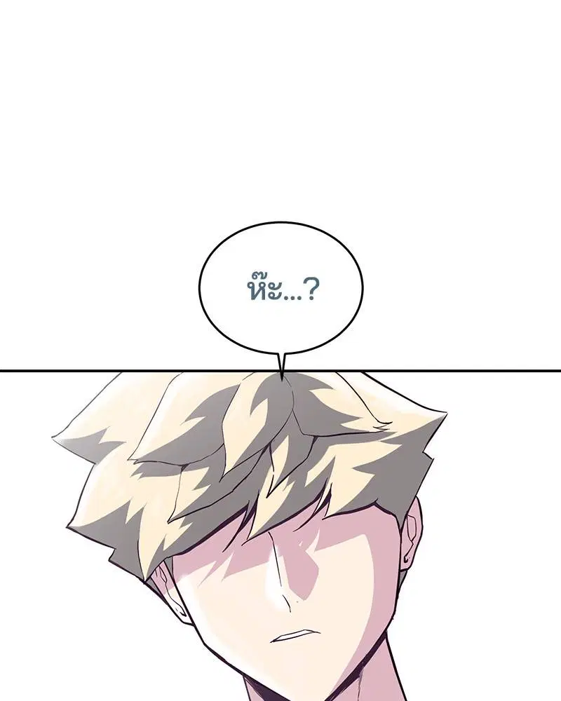 The Boy of Death ตอนที่ 96 หน้า 54