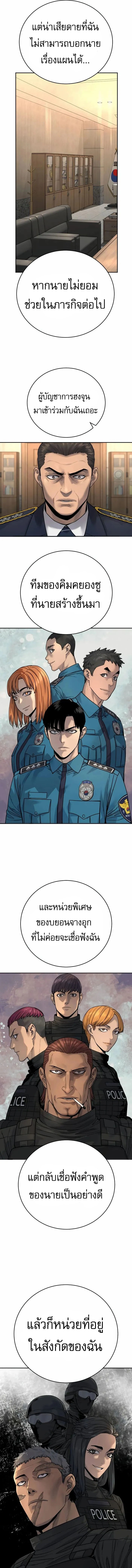 Return of the Bloodthirsty Police ตำรวจนักฆ่า ตอนที่ 61 หน้า 14