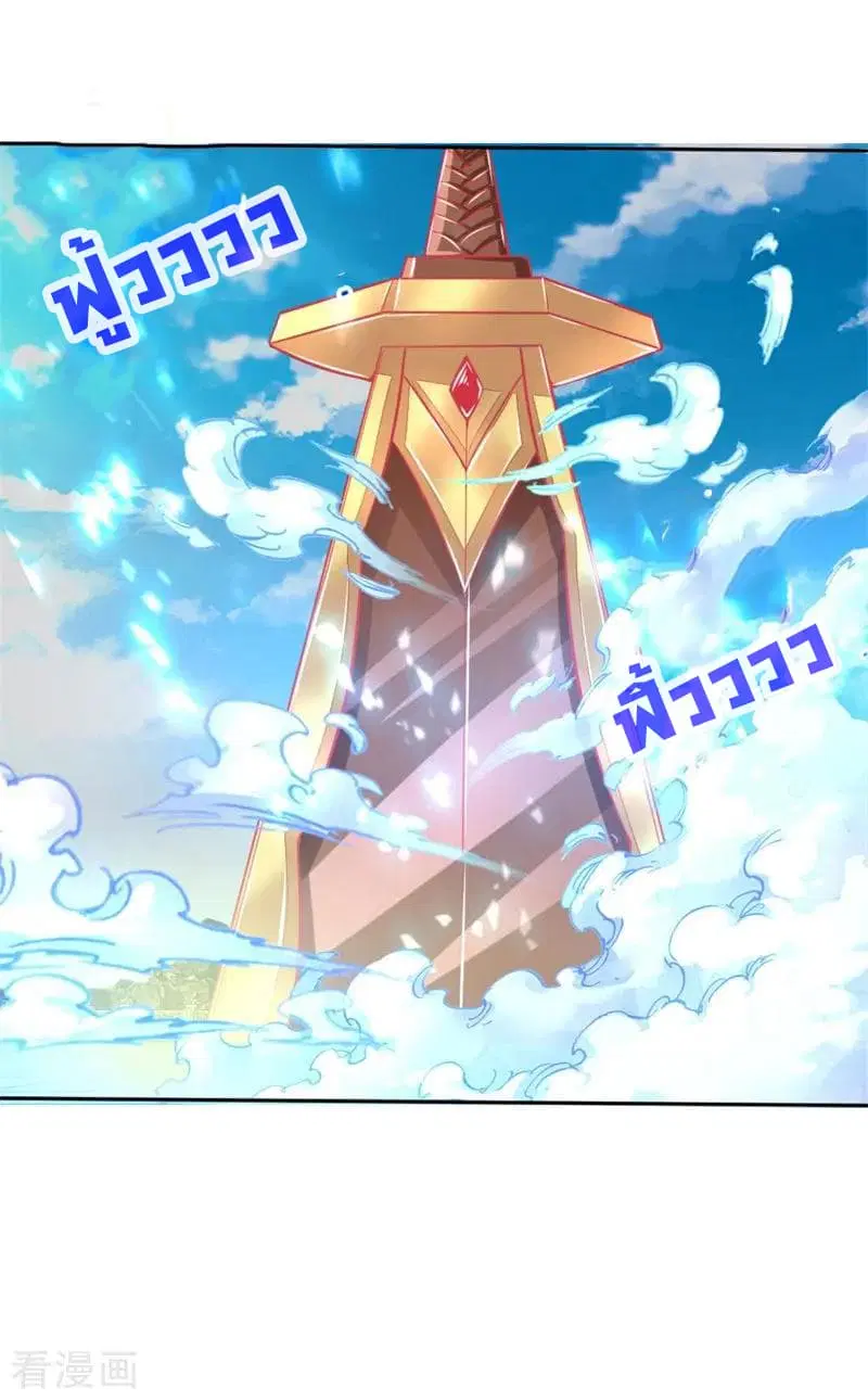 Shenwu Tianzun ตอนที่ 57 หน้า 13